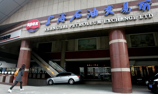 上海石油交易所