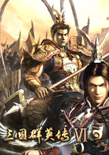 三国群英传6 三国群英传6