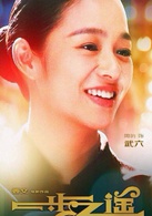 一步之遥(2014年姜文执导电影)