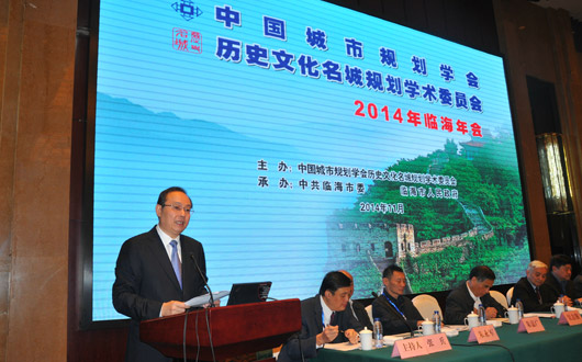 中国城市规划学会