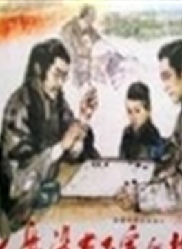 三国连太郎