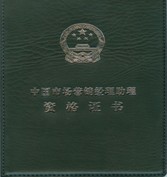 cmat证书