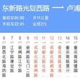 上海公交36路(上海36路)