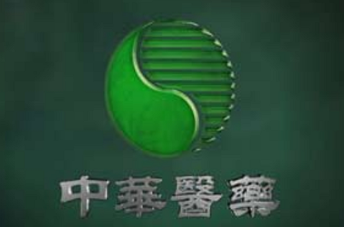 中华医药(中央电视台栏目)