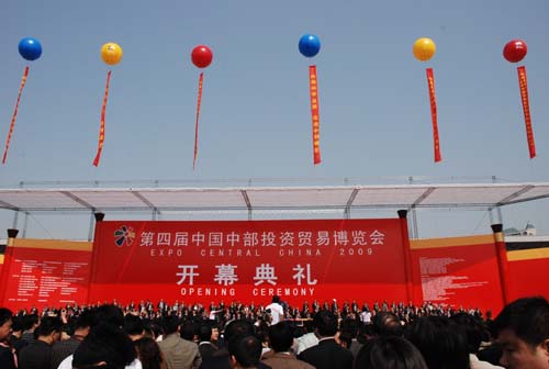 第四届中博会 第四届中博会