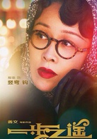 一步之遥(2014年姜文执导电影)