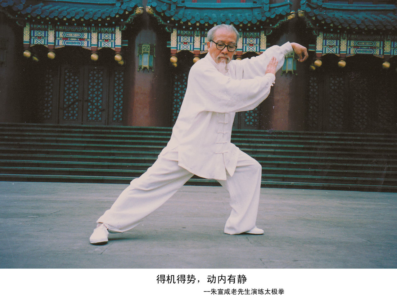 中华武术 中华武术