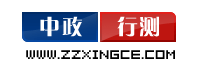 中政行测 中政行测