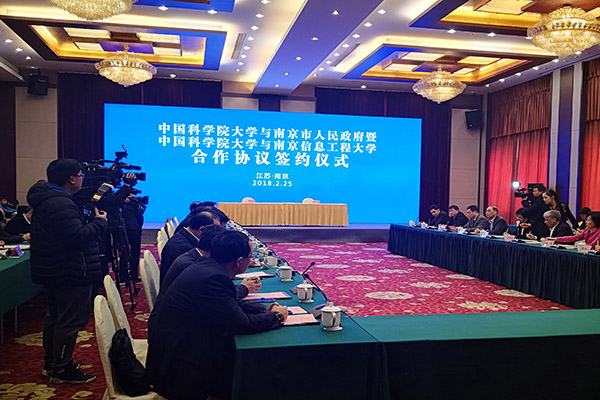 中国科学院大学南京学院
