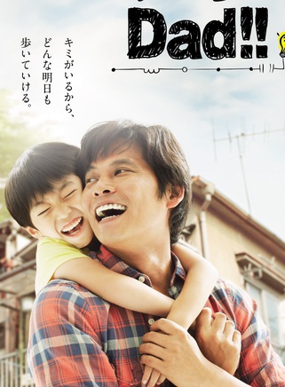 织田裕二