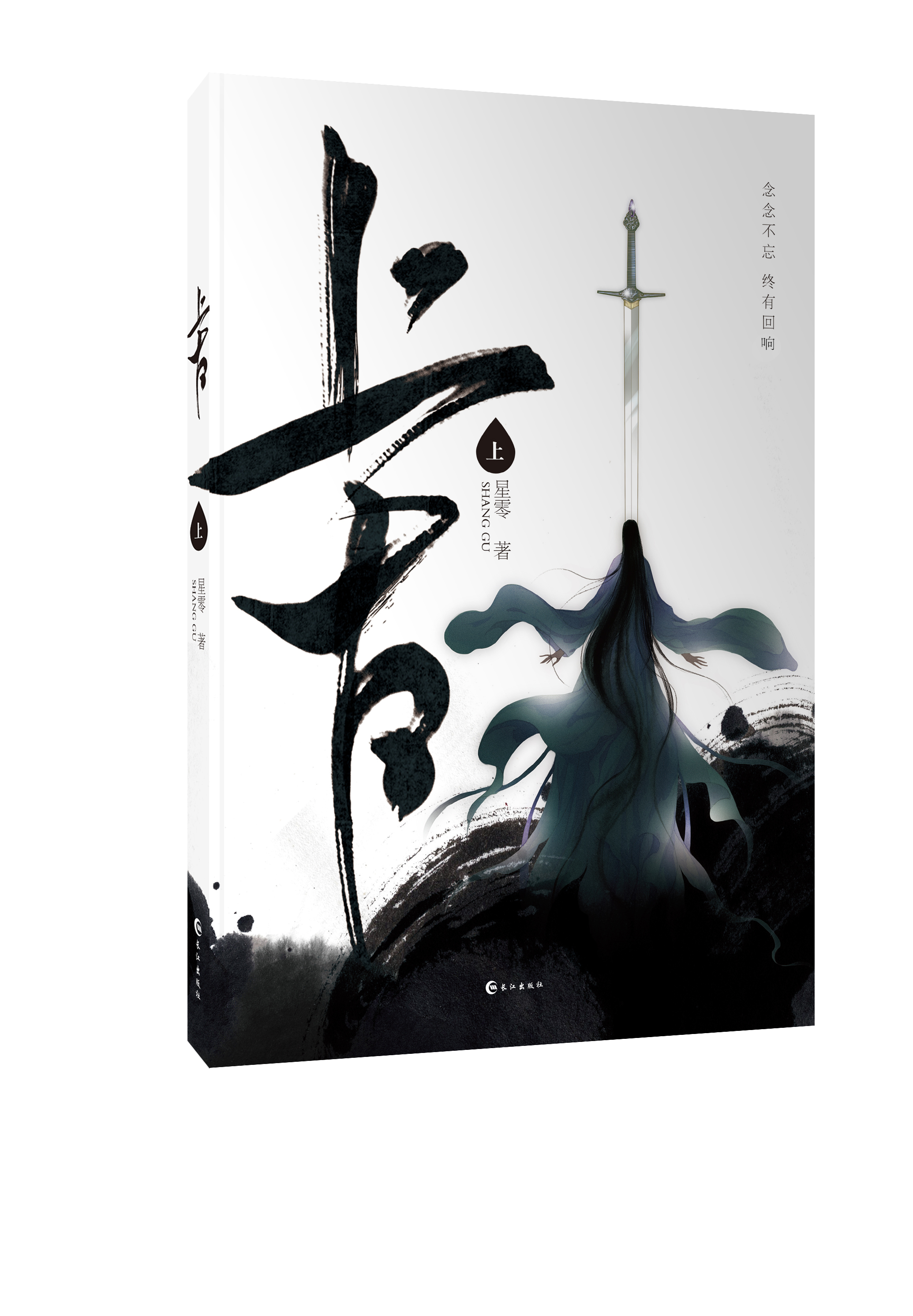 上册 上册