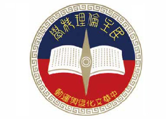 中华文化复兴运动