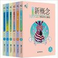 “成长”新概念作文16年