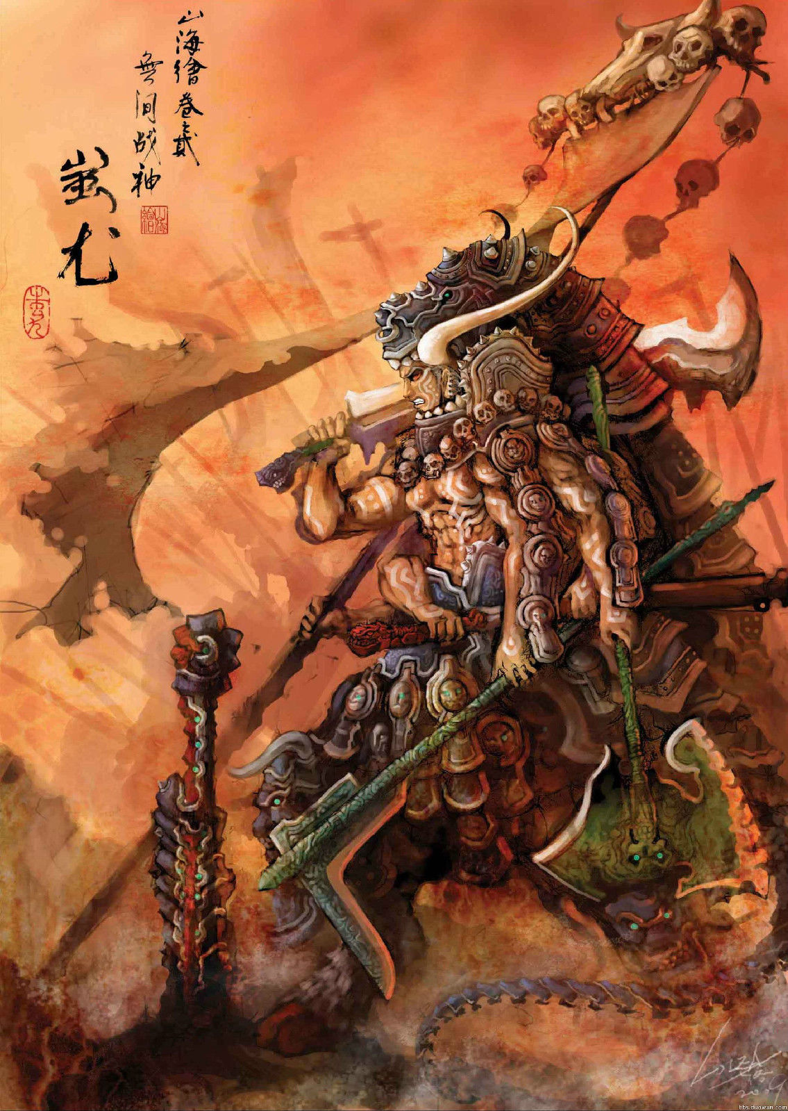 中华兵主蚩尤 中华兵主蚩尤