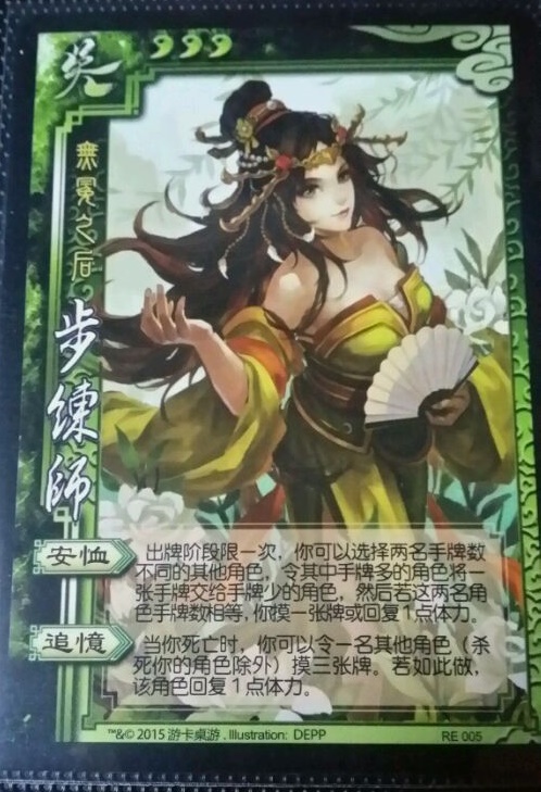 三国杀SP武将(线下卡牌) 三国杀SP武将(线下卡牌)