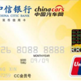 中信CC汽车联名信用卡（金卡）