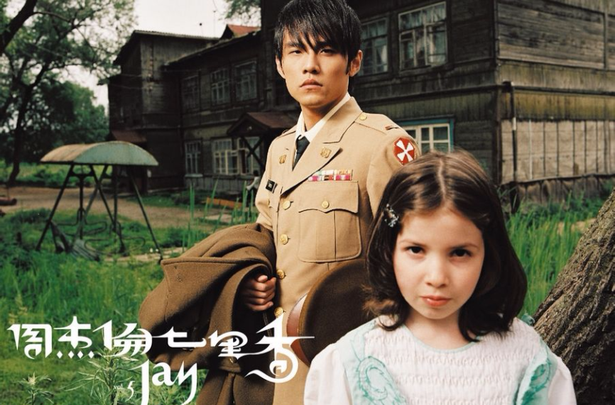 七里香(周杰伦2004年发行专辑)