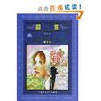 世界文学名着宝库：简·爱