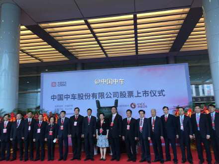中国中车股份有限公司 中国中车股份有限公司