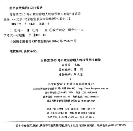 着作权页 着作权页
