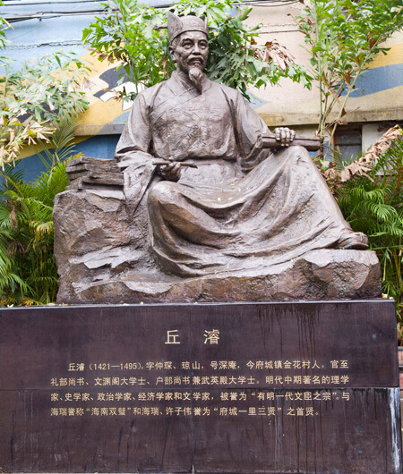 文庄路丘濬雕像 文庄路丘濬雕像