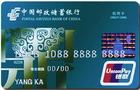 中国邮政储蓄银行信用卡普卡 中国邮政储蓄银行信用卡普卡