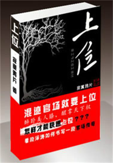 上位 上位