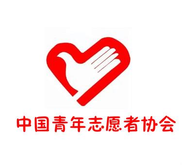 中国青年志愿者服务日 中国青年志愿者服务日