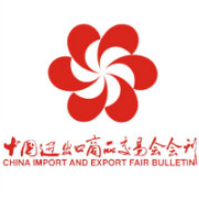 广交会会刊 广交会会刊