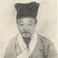 《刘中山集》题词