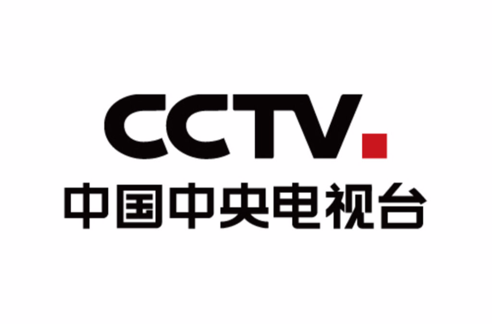 中国中央电视台(中央电视台（中国中央电视台）)