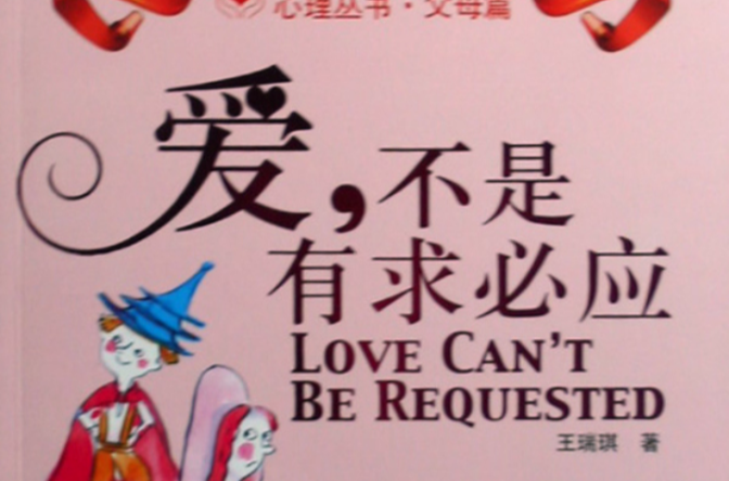 不是有求必应