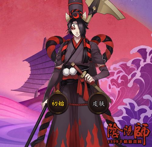 鬼使黑 鬼使黑