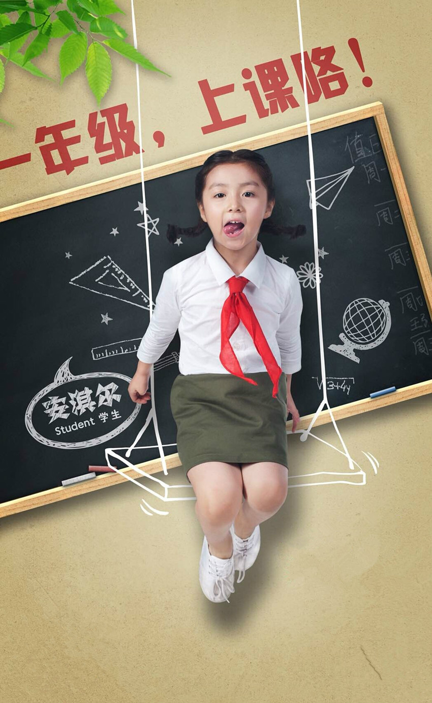 一年级(湖南卫视校园纪实节目)