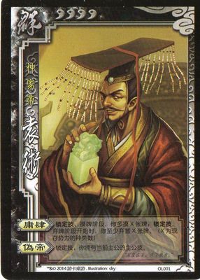 三国杀SP武将(线下卡牌) 三国杀SP武将(线下卡牌)
