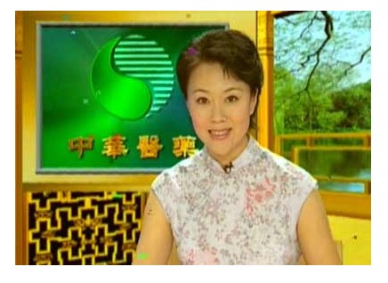 中华医药 节目截图 中华医药 节目截图