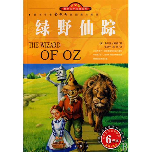 世界文学名着宝库·青少版-小鹿班比