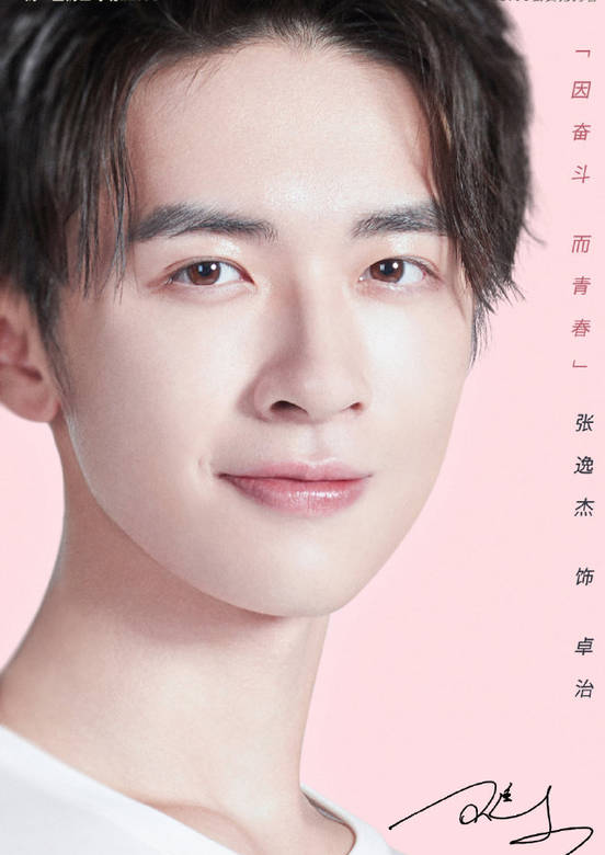奋斗吧，少年！