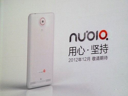 中兴nubia Z5 中兴nubia Z5