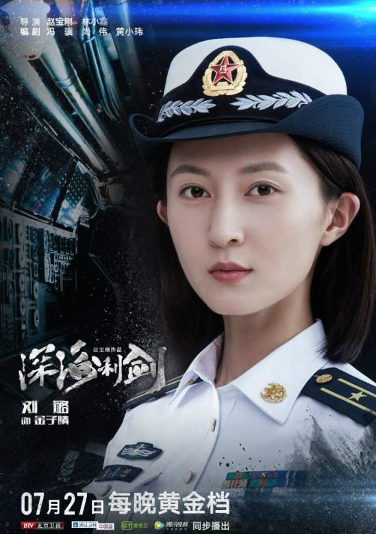 深海利剑