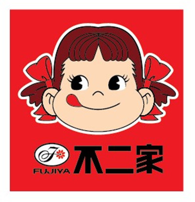 不二家 不二家