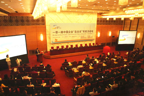 中国企业走出去联盟成立
