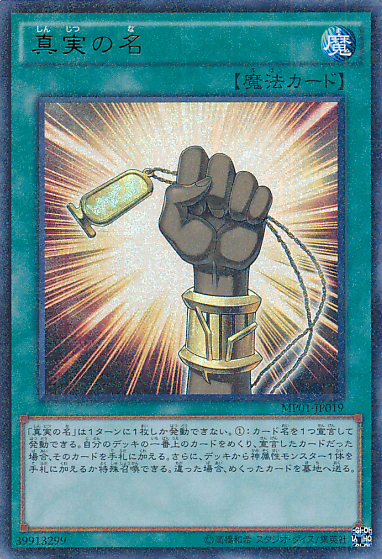三幻神(游戏王OCG卡片) 三幻神(游戏王OCG卡片)