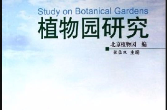 中国林业出版社图书目录(2006)