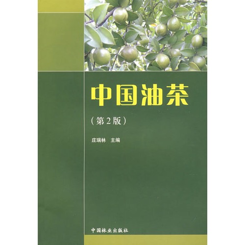 中国油茶