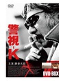绪形拳