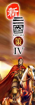 三国策 三国策