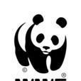世界自然基金会西安项目办公室