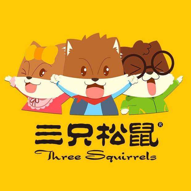 三只松鼠