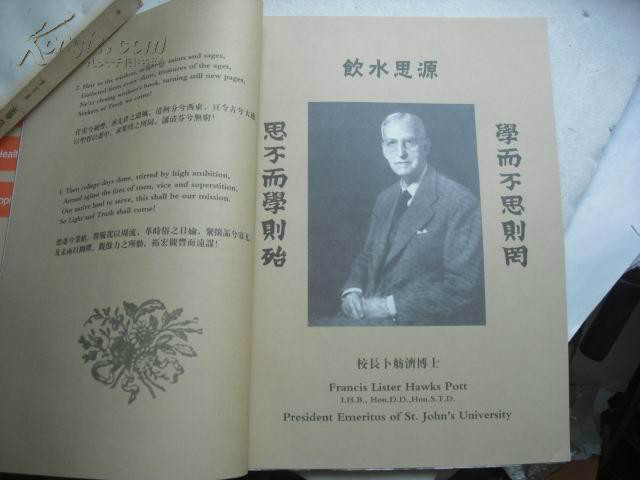 卜舫济校长执教圣约翰大学54年之久,终老上海 卜舫济校长执教圣约翰大学54年之久,终老上海